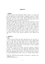 문화바우처 사례 평가 및 활용방안 고찰-3