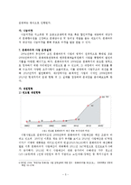 문화바우처 사례 평가 및 활용방안 고찰-6
