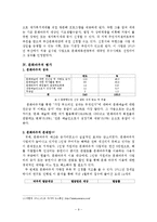 문화바우처 사례 평가 및 활용방안 고찰-10