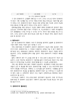 문화바우처 사례 평가 및 활용방안 고찰-11