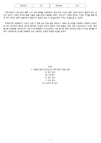 아동 심리 검사-11