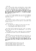 미셸 푸코의 생애, 권력과 담론이론 연구-3