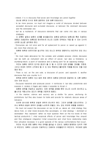 미셸 푸코의 생애, 권력과 담론이론 연구-12