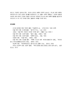 미셸 푸코의 생애, 권력과 담론이론 연구-13