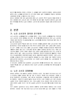노인소비자 피해사례 분석-3