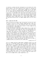 노인소비자 피해사례 분석-6