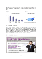 노인소비자 피해사례 분석-8