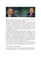 노인소비자 피해사례 분석-9