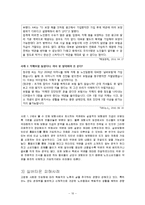 노인소비자 피해사례 분석-10