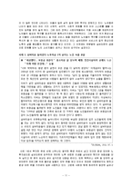 노인소비자 피해사례 분석-11