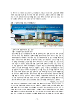 노인소비자 피해사례 분석-12