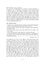 노인소비자 피해사례 분석-13