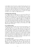 노인소비자 피해사례 분석-16
