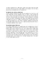 노인소비자 피해사례 분석-17
