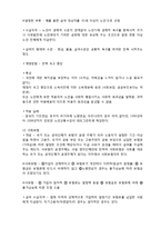 노인복지정책 및 서비스, 소득보장 정책-15