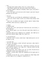 노인복지정책 및 서비스, 소득보장 정책-18