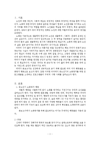 중 노년기 노화방지 프로그램-3