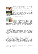 중 노년기 노화방지 프로그램-5