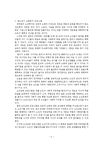 중 노년기 노화방지 프로그램-6