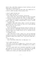 중 노년기 노화방지 프로그램-7