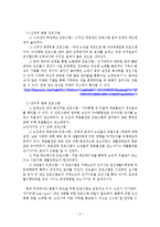 중 노년기 노화방지 프로그램-8