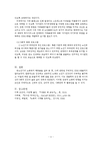 중 노년기 노화방지 프로그램-9