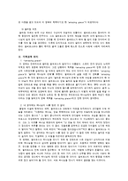 영화 `어메이징 그레이스` 속 기독교적 의미 분석-4