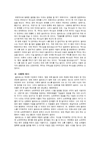 영화 `어메이징 그레이스` 속 기독교적 의미 분석-5