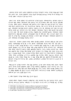 한국 대학의 기업화 문제 고찰-5