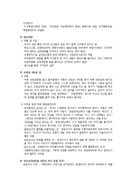 학교심리학 현황 및 활성화 방안-7