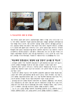 학교심리학 현황 및 활성화 방안-9