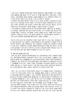 학교심리학 현황 및 활성화 방안-10