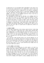 학교심리학 현황 및 활성화 방안-12