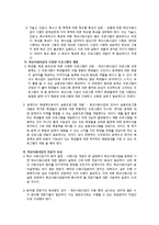 학교심리학 현황 및 활성화 방안-14