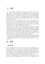 저출산 문제 대책 방안-2