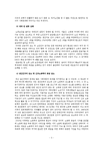 저출산 문제 대책 방안-5
