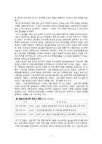 저출산 문제 대책 방안-7