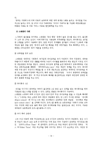 저출산 문제 대책 방안-19