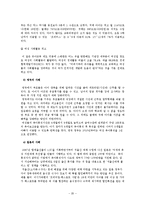 저출산 문제 대책 방안-20
