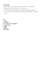 거리청소년을 위한 역량강화 프로그램-11