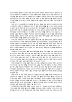 신자유주의와 건강형평성의 상관관계-5
