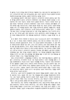 신자유주의와 건강형평성의 상관관계-6