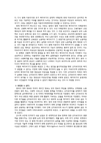 신자유주의와 건강형평성의 상관관계-7