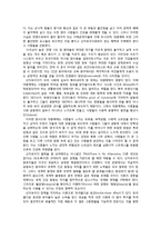 신자유주의와 건강형평성의 상관관계-8