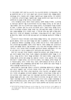 신자유주의와 건강형평성의 상관관계-9