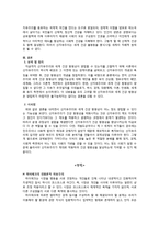 신자유주의와 건강형평성의 상관관계-11
