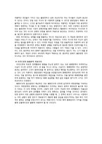신자유주의와 건강형평성의 상관관계-12