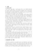의료급여제도의 문제점과 개선방안-3