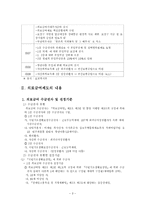 의료급여제도의 문제점과 개선방안-5