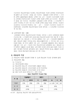 의료급여제도의 문제점과 개선방안-10